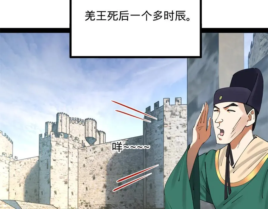 247 捉拿苏难！9