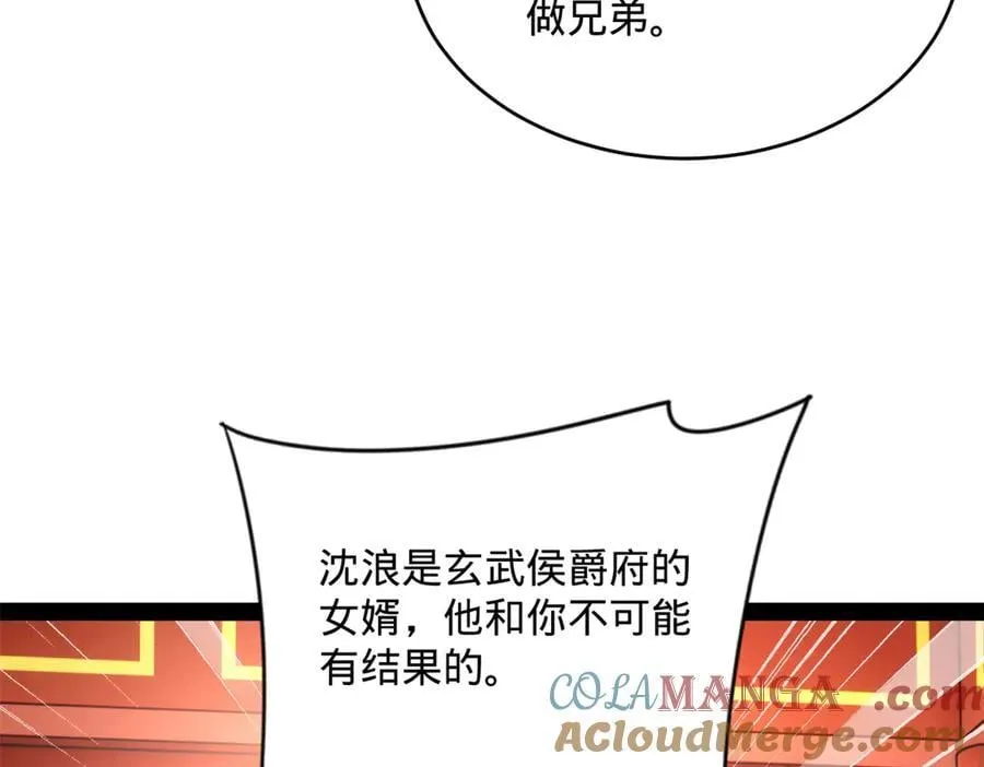 244 好兄弟！喝酒！12