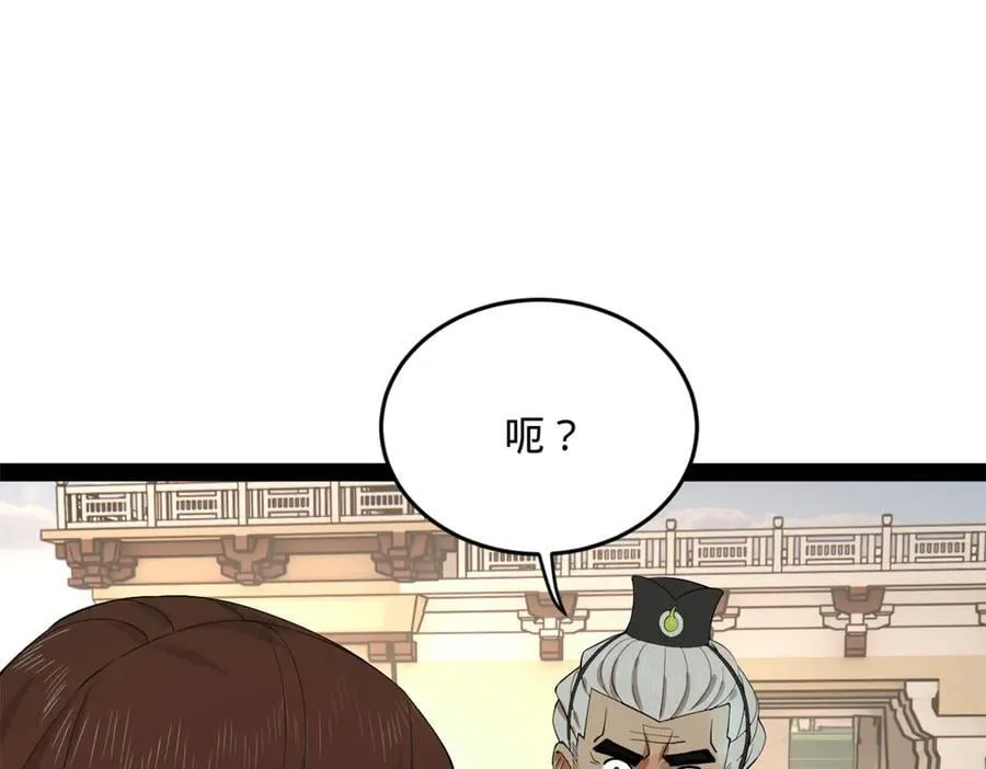 252 两百娘子军！70