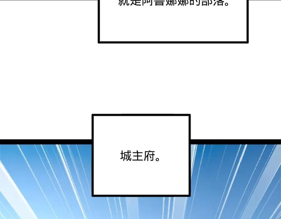 253 入镇远城！49