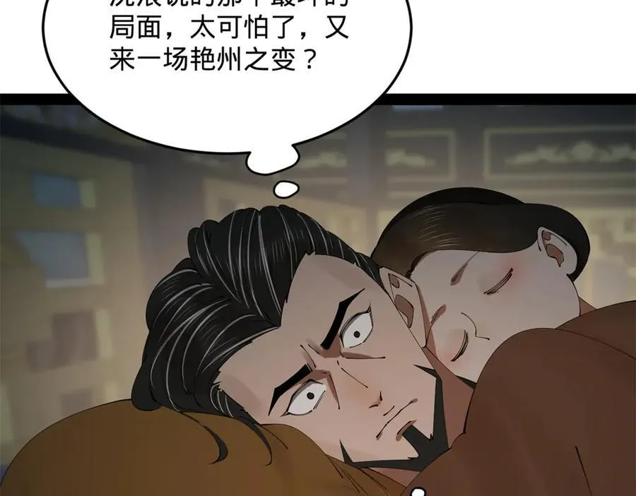 247 捉拿苏难！50