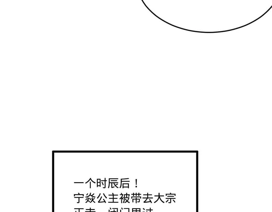 245 听说沈浪的妻子很美？31