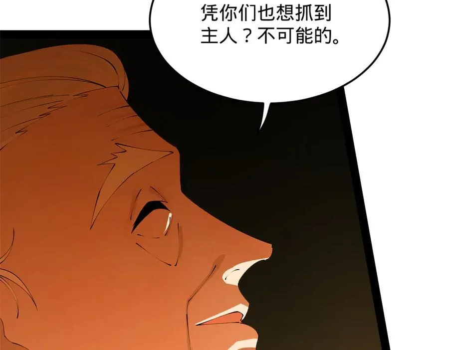 247 捉拿苏难！113