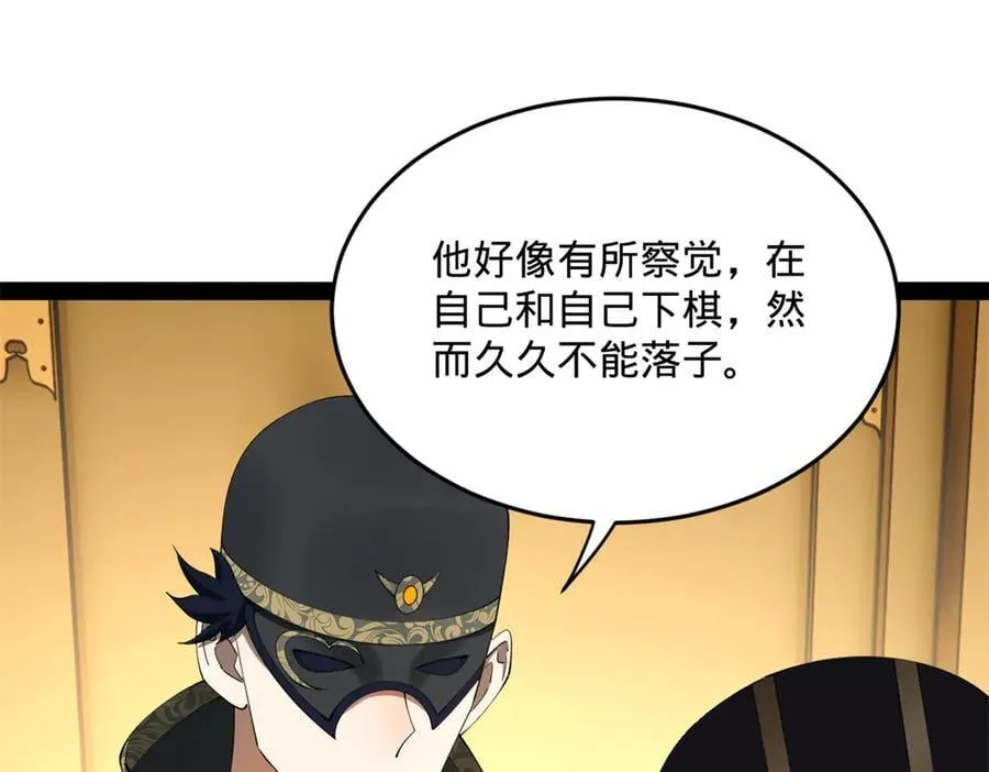 247 捉拿苏难！79