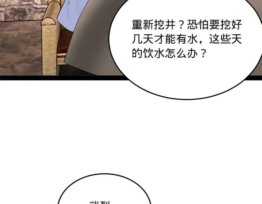 254 狗和赘婿不得入内！17