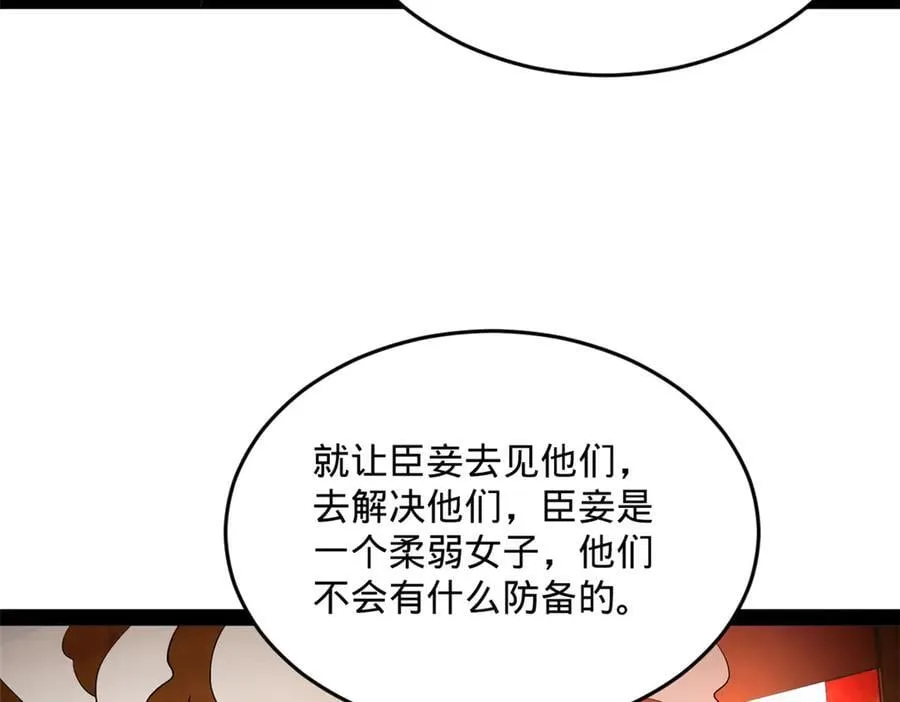 248 高调叛逃！106