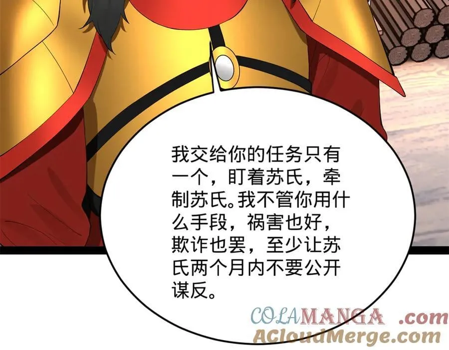 250 御驾亲征！112