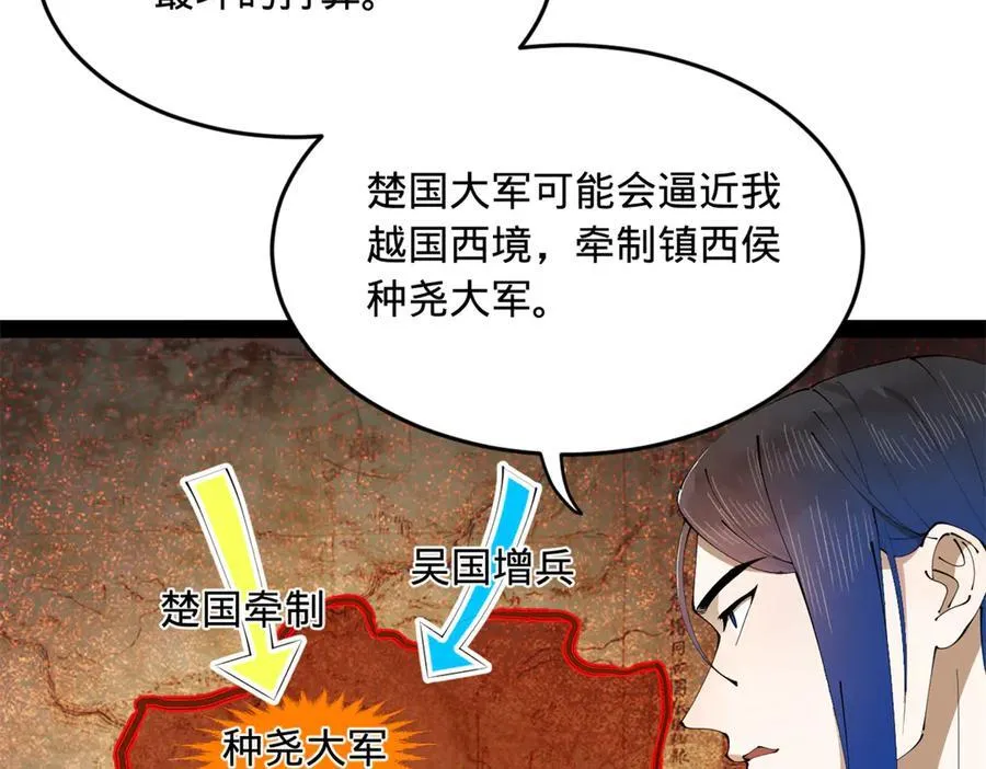 246 羌王暴毙！90