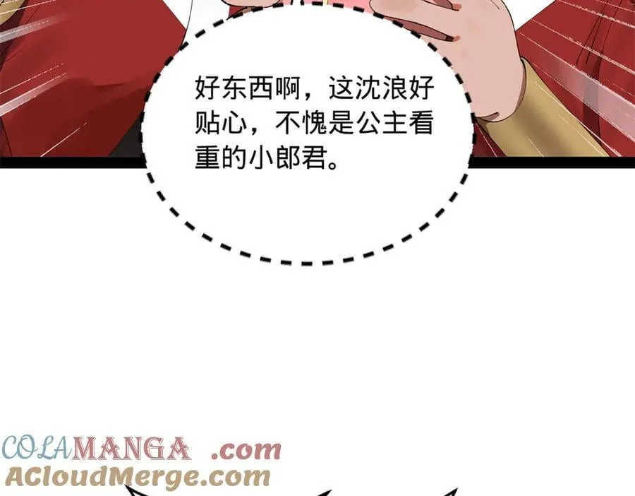 253 入镇远城！12