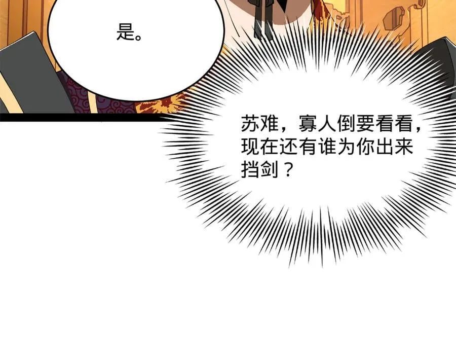 244 好兄弟！喝酒！85