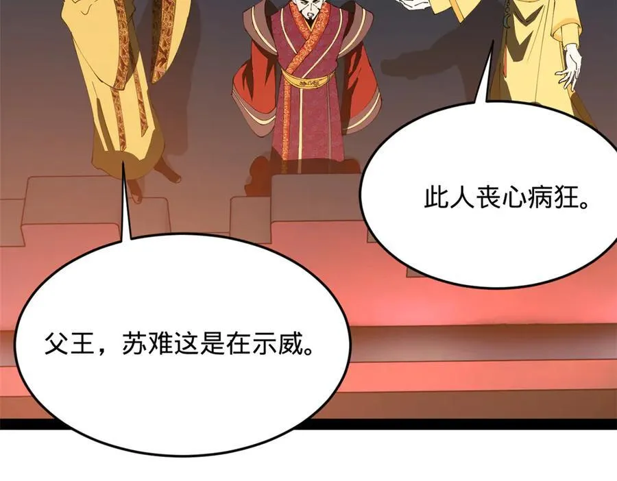 248 高调叛逃！13