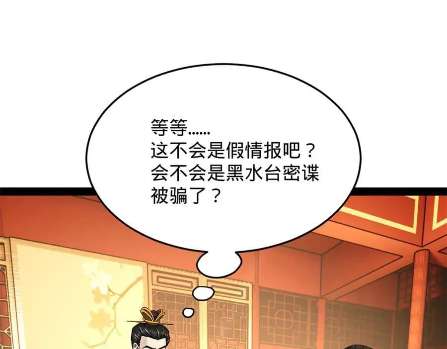 247 捉拿苏难！67