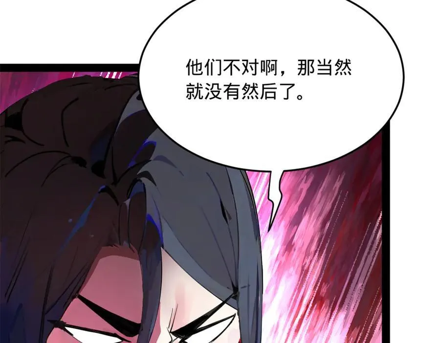 254 狗和赘婿不得入内！25
