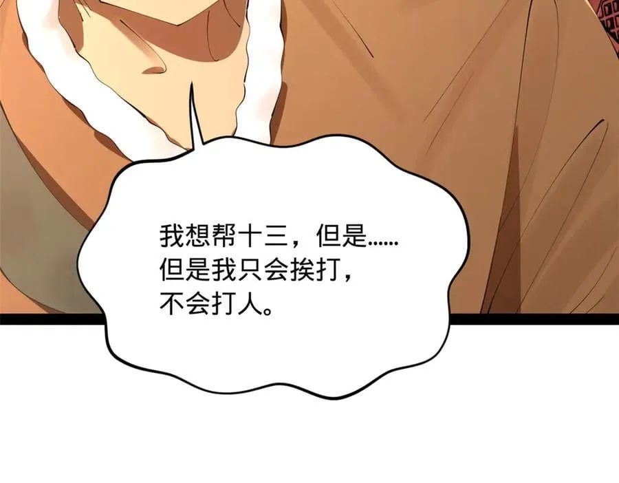 249 练武？没有意义6