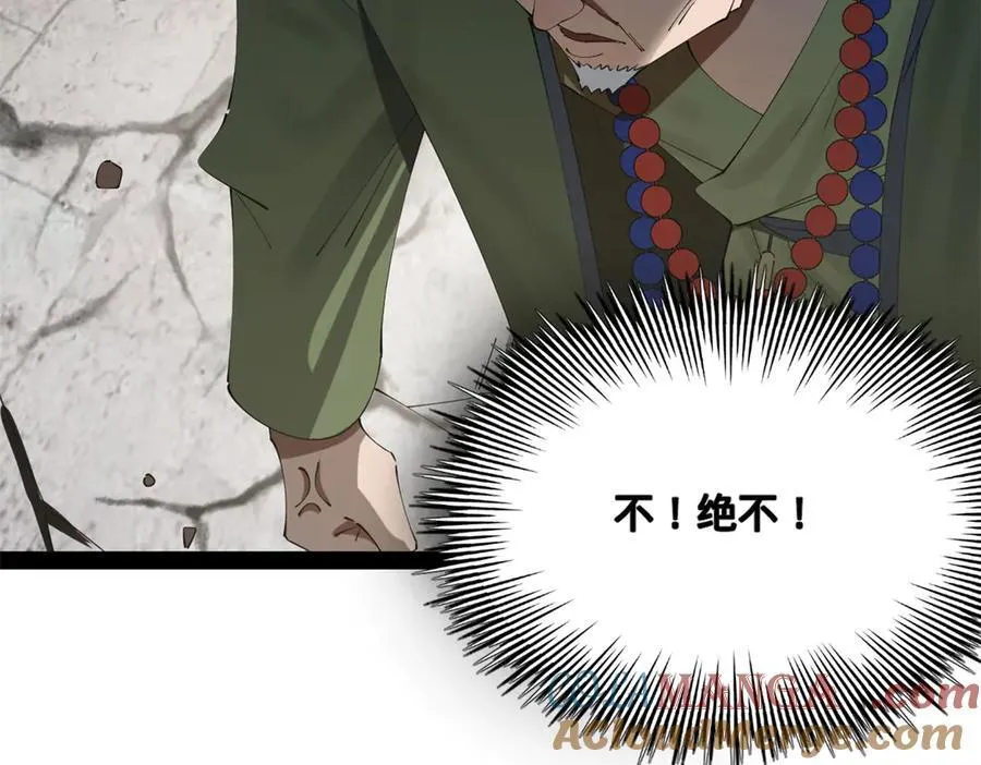 247 捉拿苏难！36