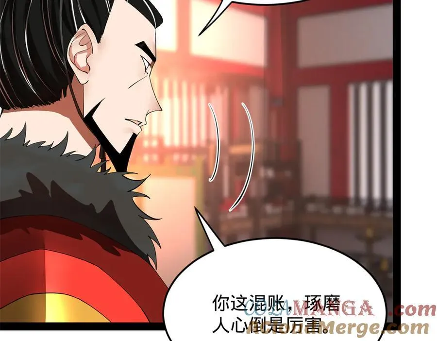 250 御驾亲征！88