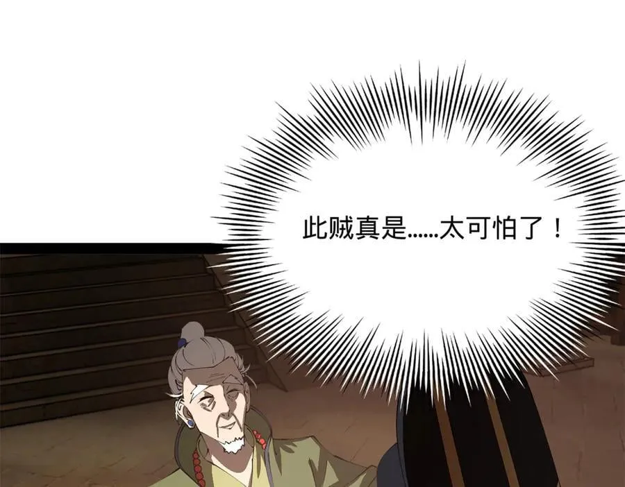247 捉拿苏难！109