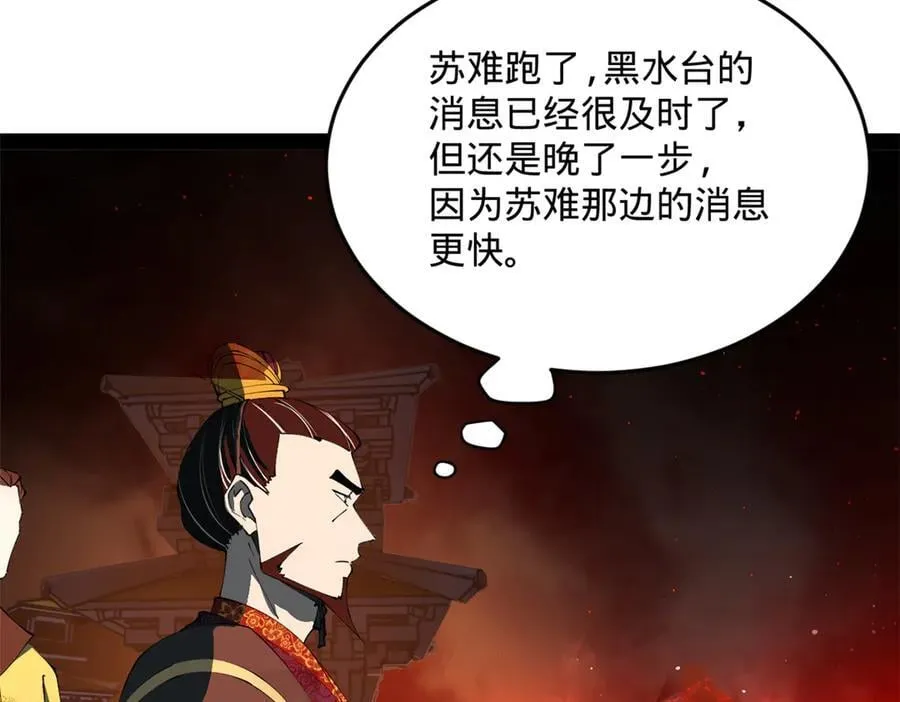 248 高调叛逃！10
