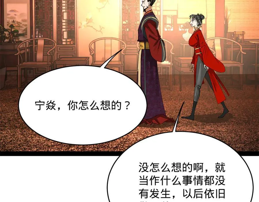 244 好兄弟！喝酒！11