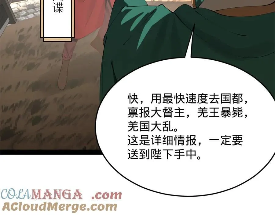 247 捉拿苏难！12