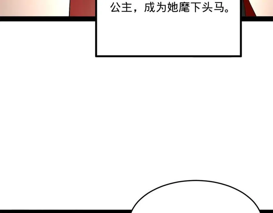 252 两百娘子军！122