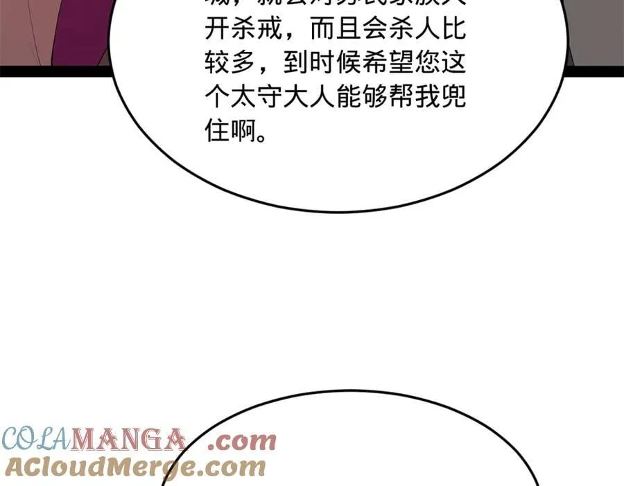 252 两百娘子军！72