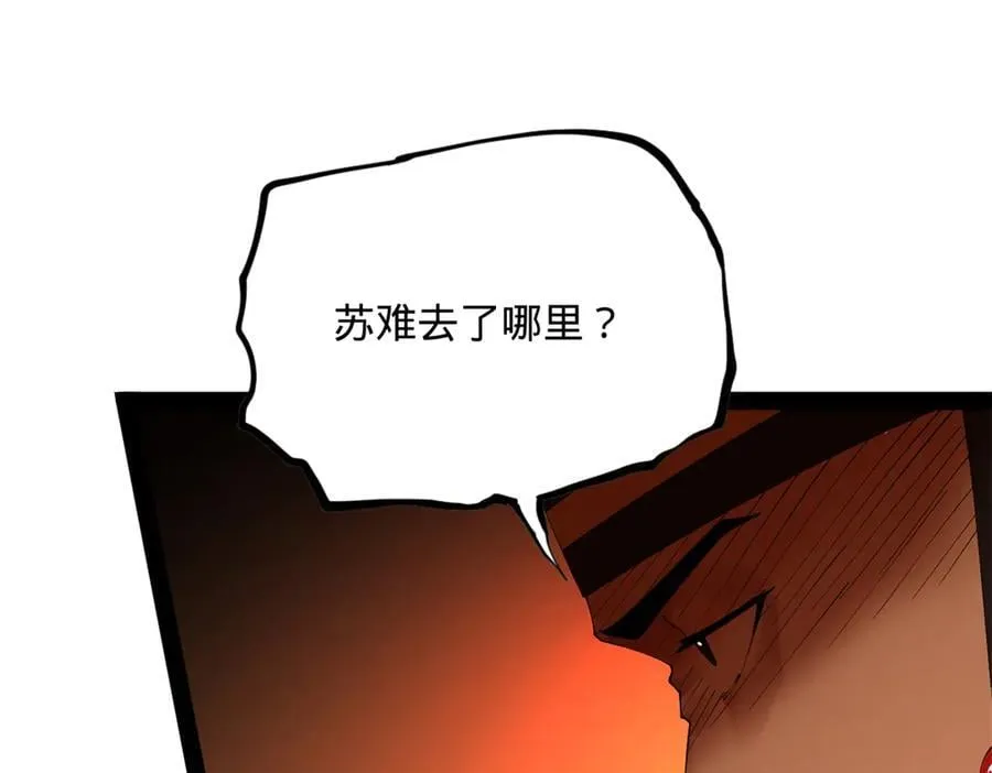 247 捉拿苏难！111