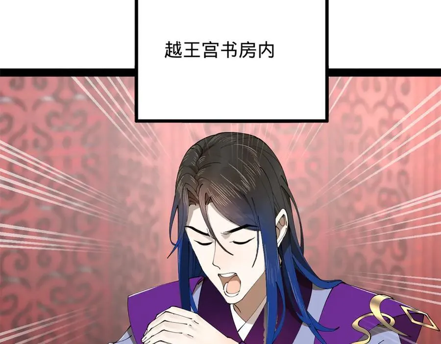 246 羌王暴毙！82