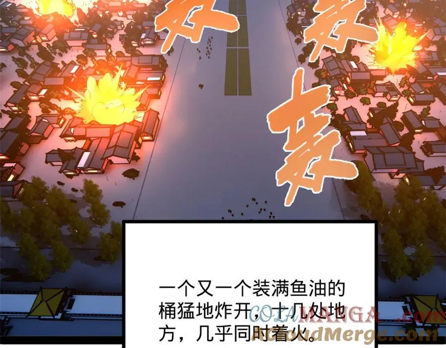 248 高调叛逃！4