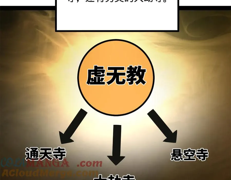 253 入镇远城！104