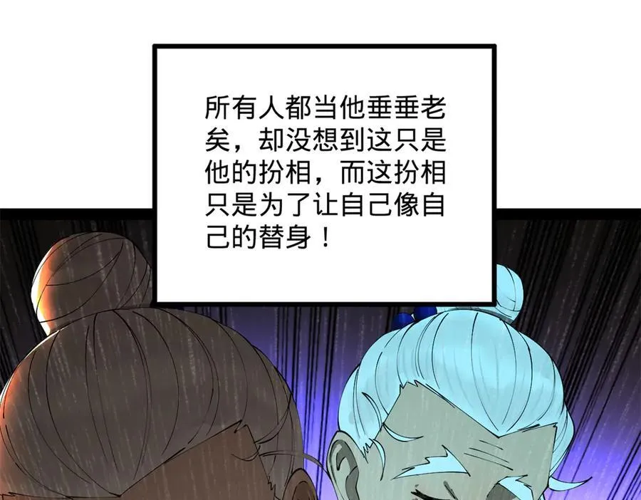 247 捉拿苏难！107