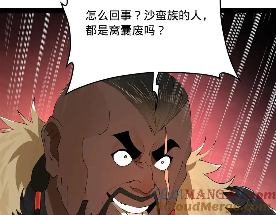 245 听说沈浪的妻子很美？128