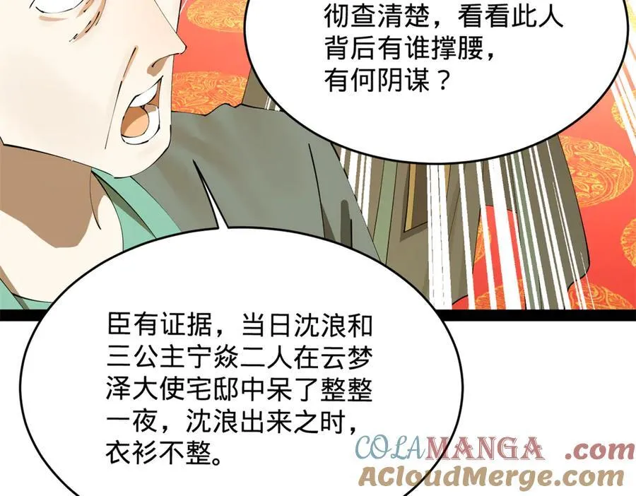 244 好兄弟！喝酒！56