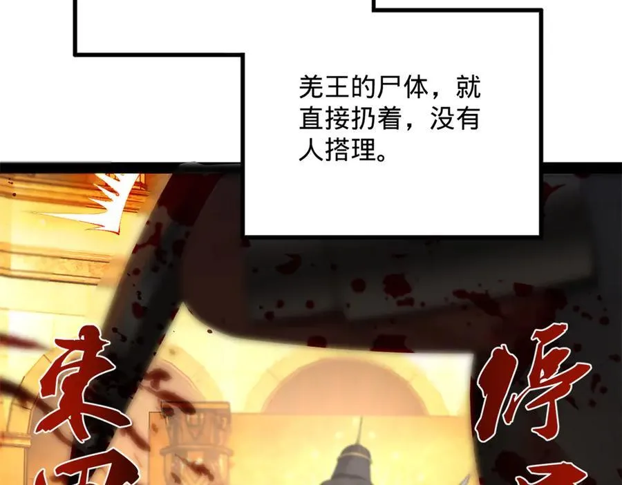 247 捉拿苏难！6