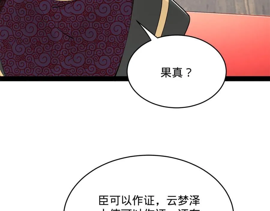 244 好兄弟！喝酒！73