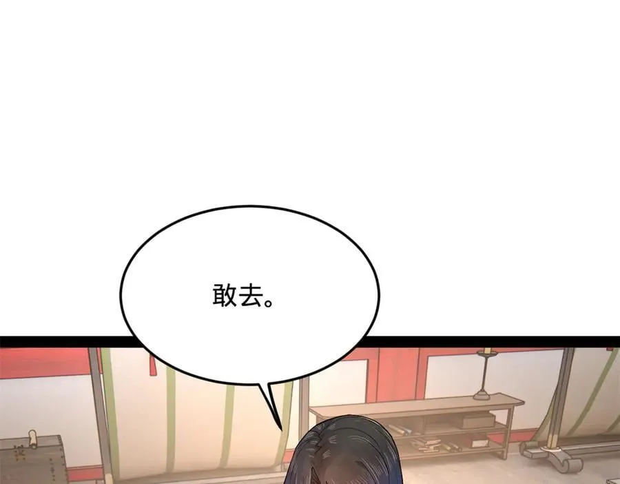 250 御驾亲征！106