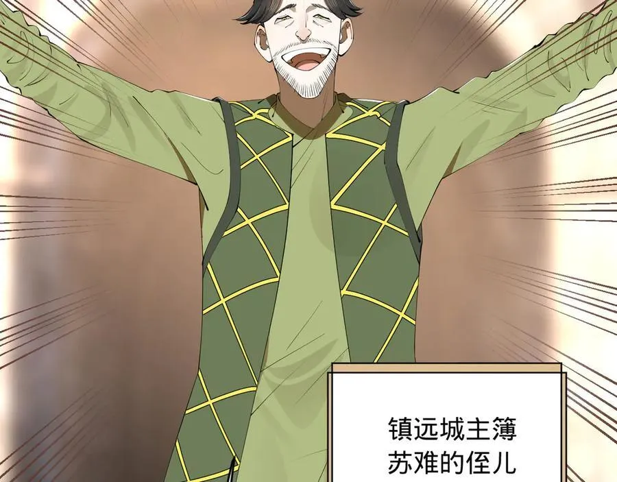 253 入镇远城！82