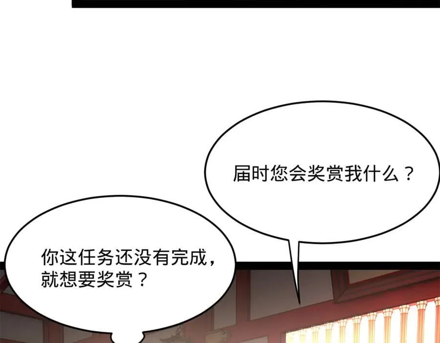 250 御驾亲征！115