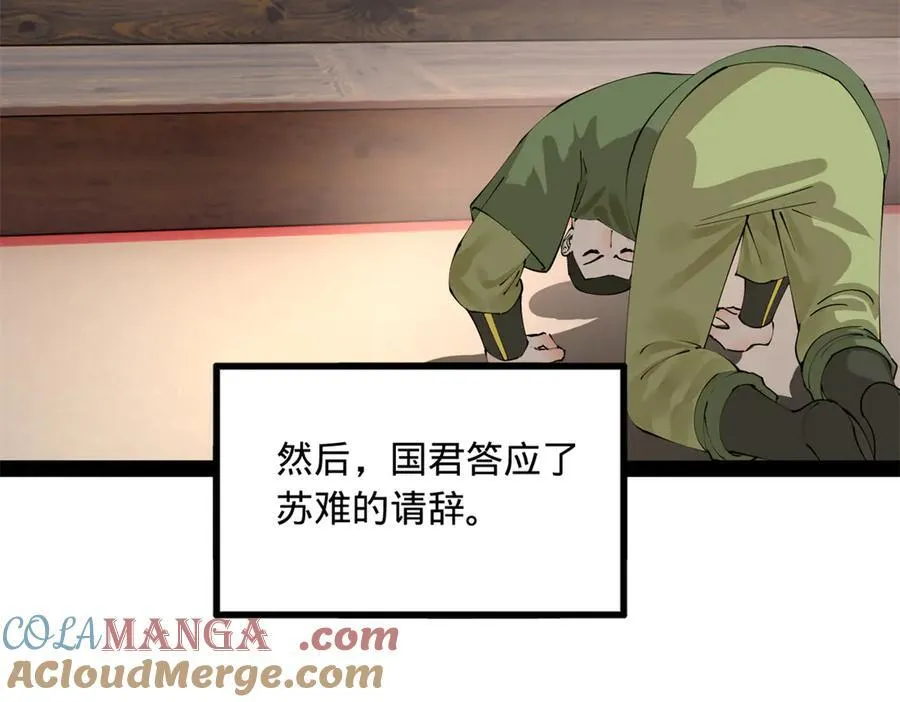252 两百娘子军！12
