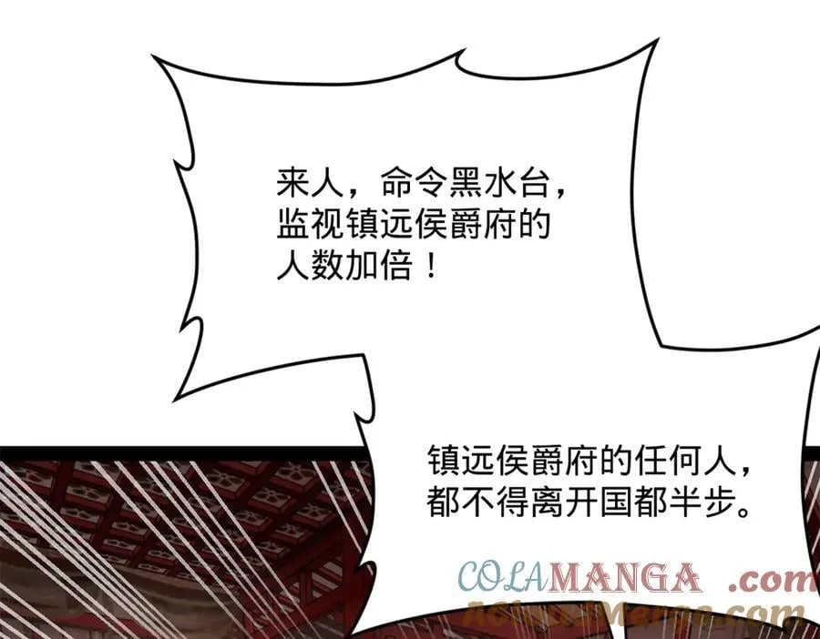 246 羌王暴毙！116