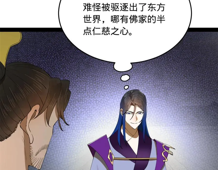 253 入镇远城！113