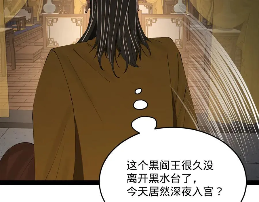247 捉拿苏难！53