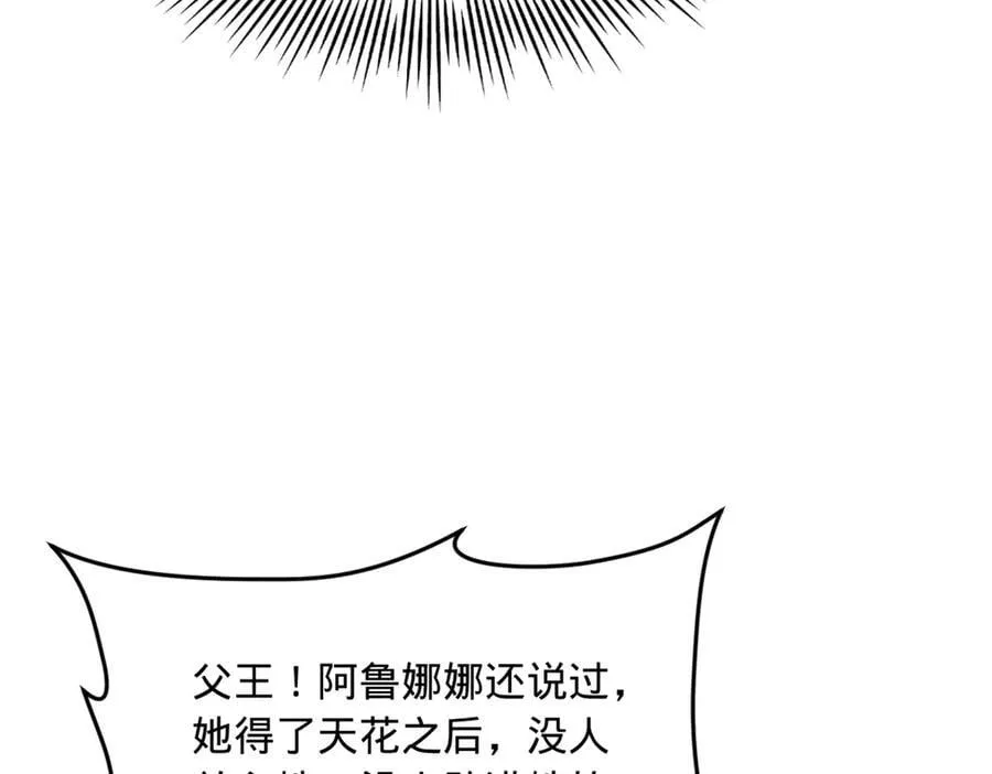 245 听说沈浪的妻子很美？69