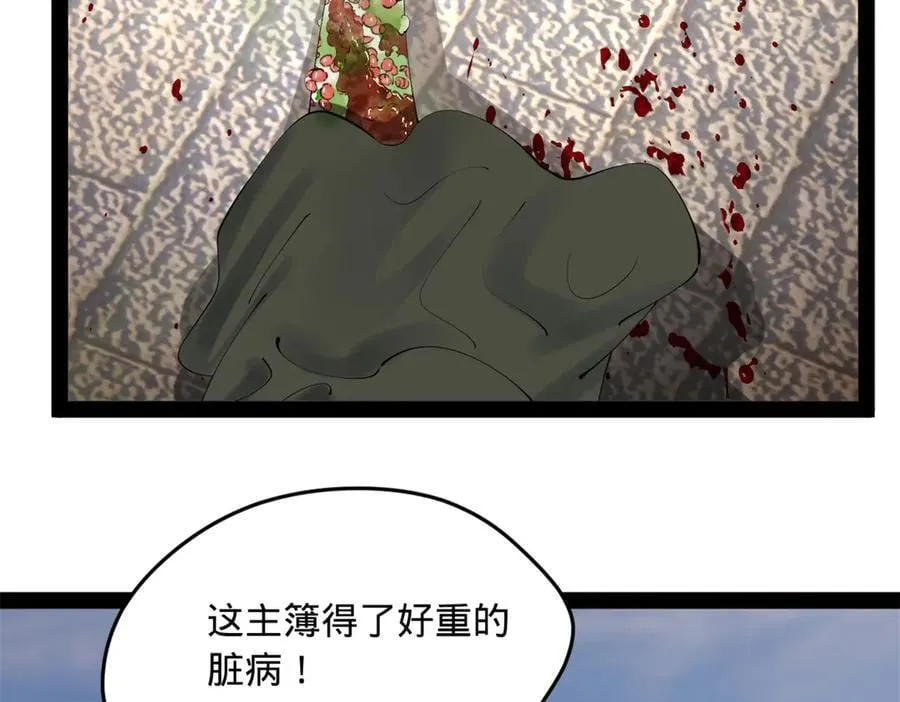 253 入镇远城！75