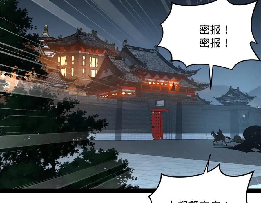 247 捉拿苏难！41