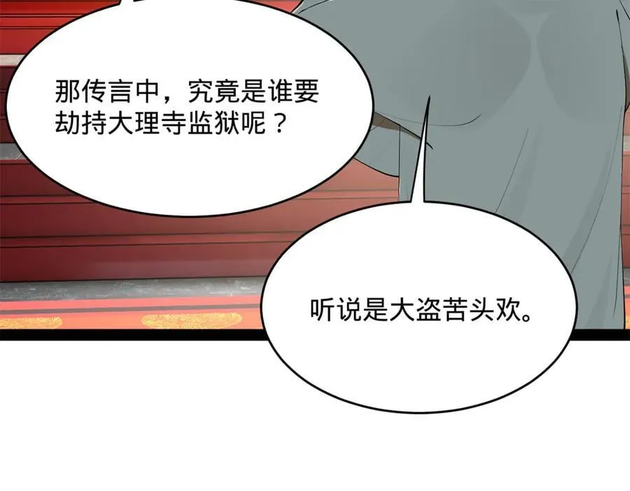 244 好兄弟！喝酒！75