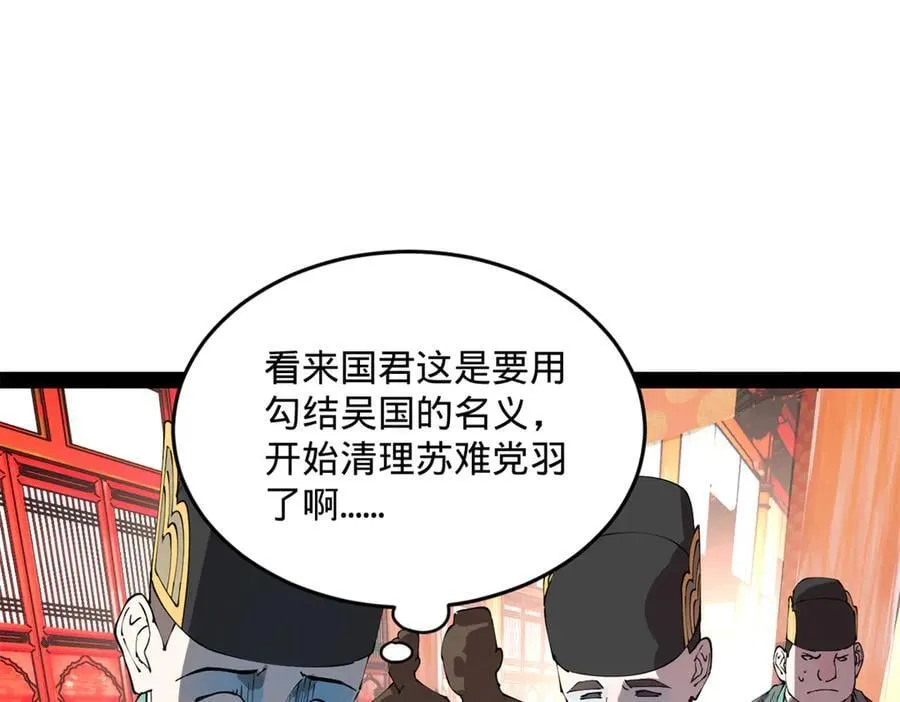 250 御驾亲征！54