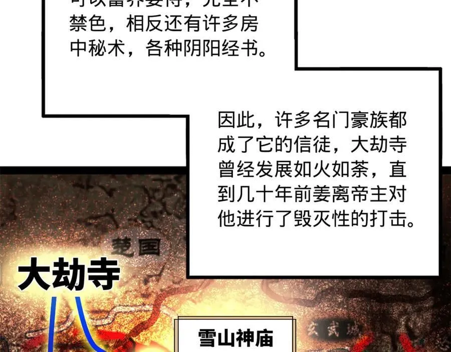 253 入镇远城！106