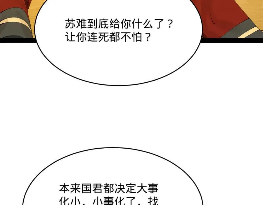 244 好兄弟！喝酒！51