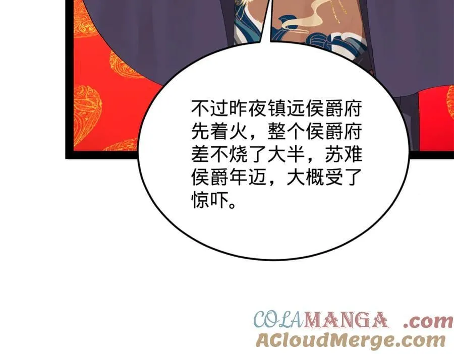250 御驾亲征！60
